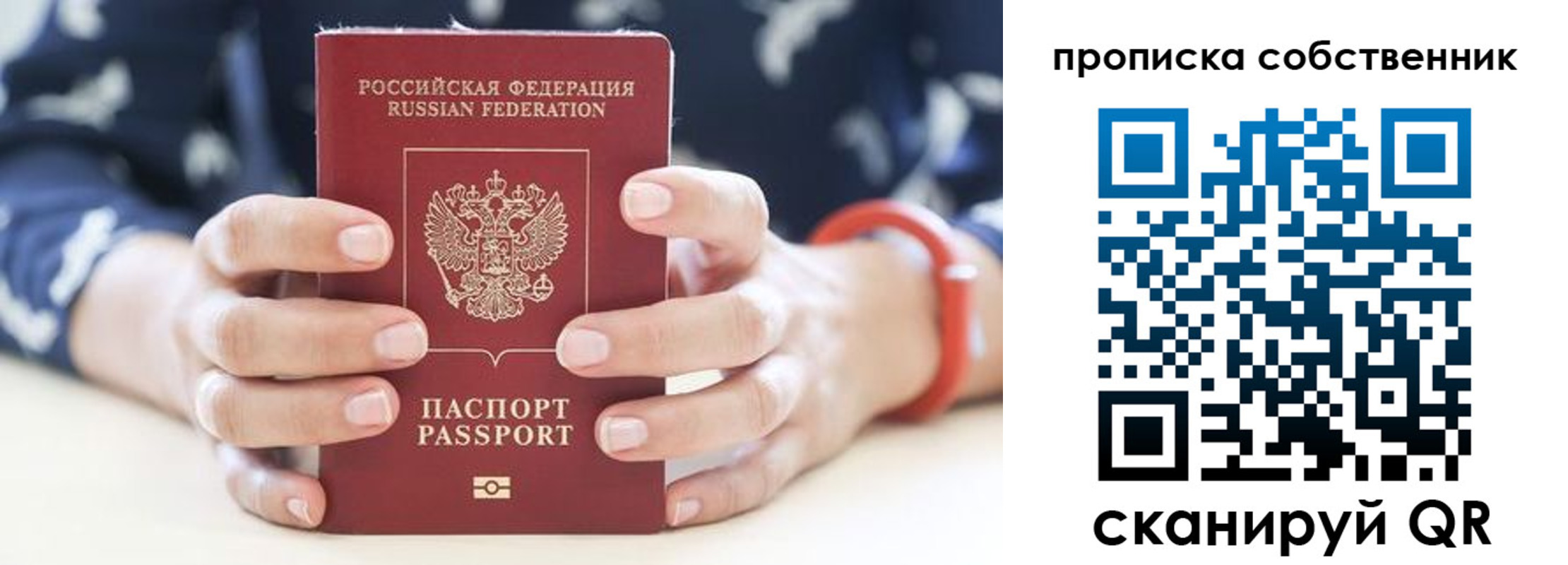 прописка иностранных граждан в Химках