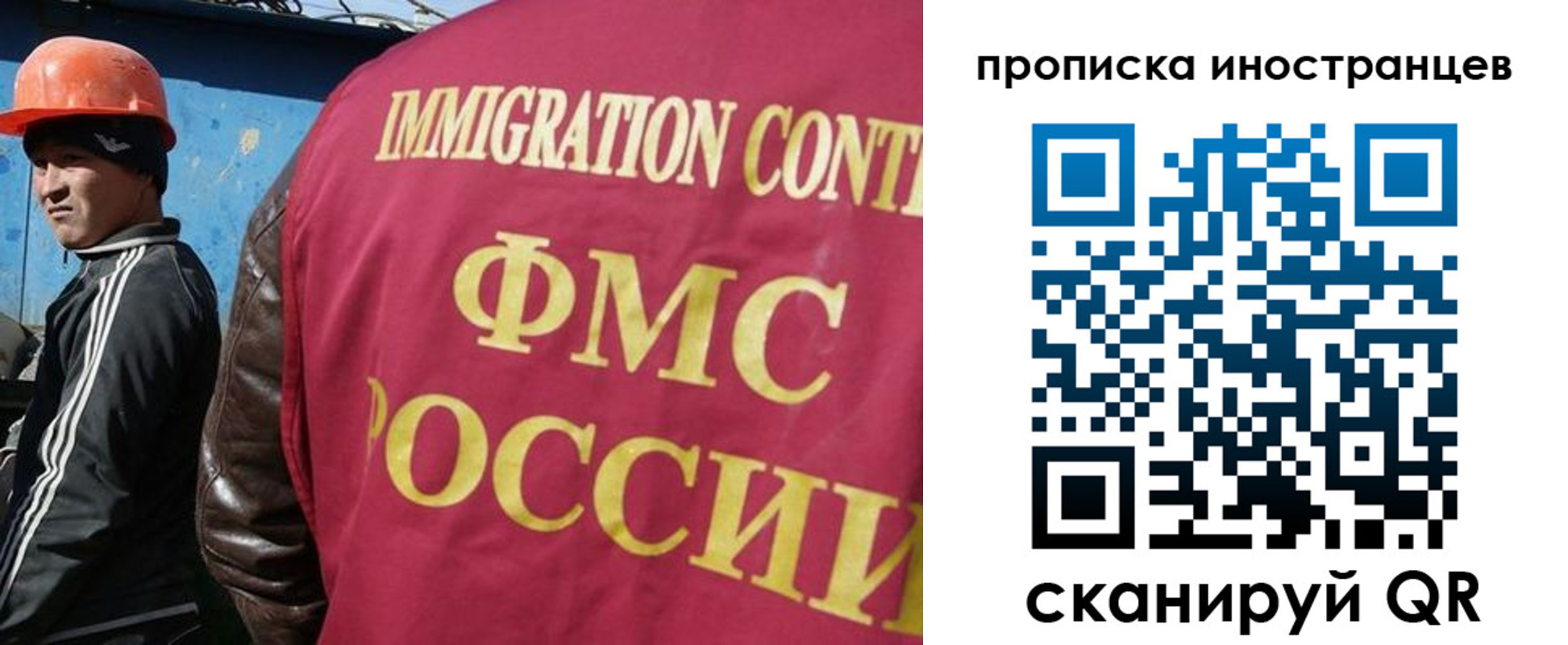 прописка для кредита в Химках