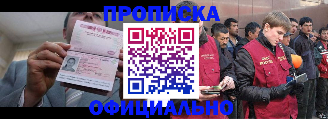 регистрация в Химках