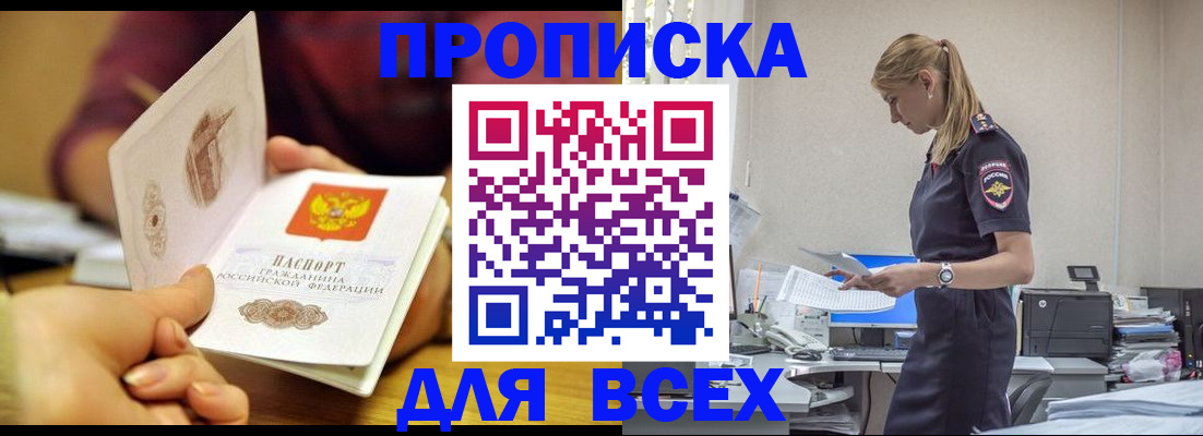 временная регистрация 2025 в Химках