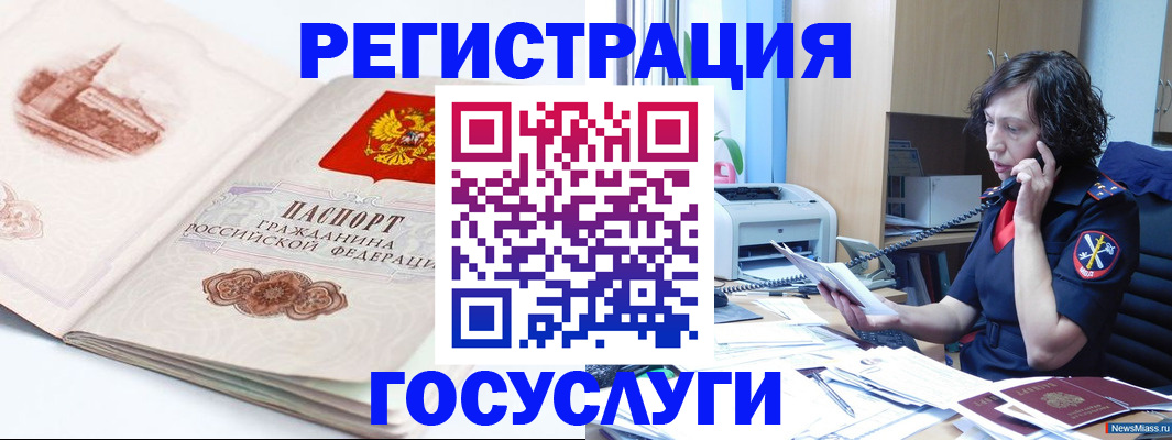 прописка ребенка в Химках